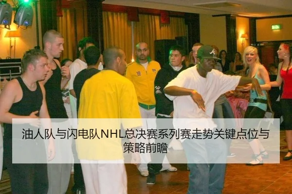 you-ren-dui-yu-shan-dian-dui-zong-jue-sai-xi-lie-sai-zou-shi-guan-jian-dian-wei-yu-ce-lve-qian-zhan-3-711.jpg