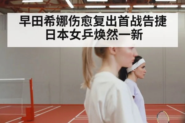 Japan women table tennis team