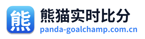 熊猫实时比分